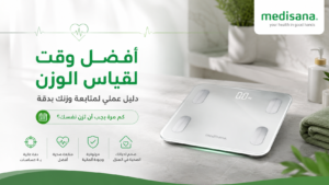 كم مرة يجب أن تزن نفسك؟ قياس الوزن