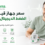 سعر جهاز قياس الضغط الديجيتال الألماني
