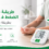 طريقة قياس الضغط في المنزل بطريقة صحيحة