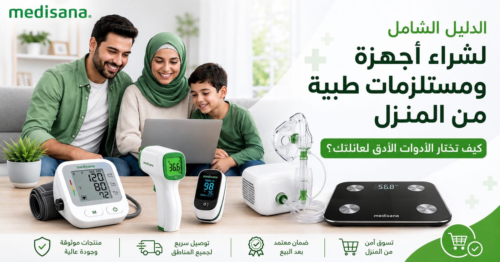 مستلزمات طبية