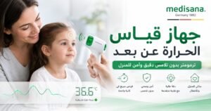 جهاز قياس الحرارة عن بعد