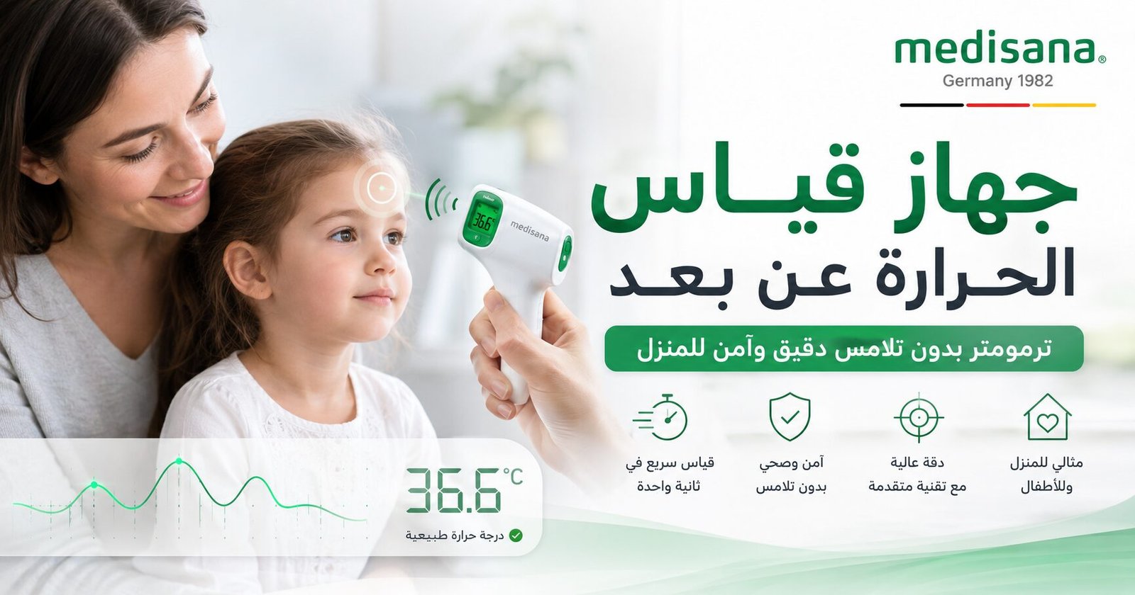 جهاز قياس الحرارة عن بعد:ترمومتر بدون تلامس دقيق وآمن للمنزل 1 جهاز قياس الحرارة عن بعد