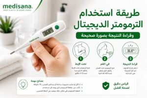 طريقة استخدام الترمومتر الديجيتال