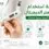 طريقة استخدام الترمومتر الديجيتال