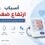 أسباب ارتفاع ضغط الدم