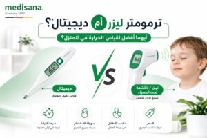 ترمومتر ليزر أم ديجيتال