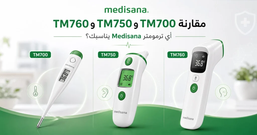 مقارنة TM700 وTM750 وTM760