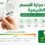 درجة حرارة الجسم الطبيعية