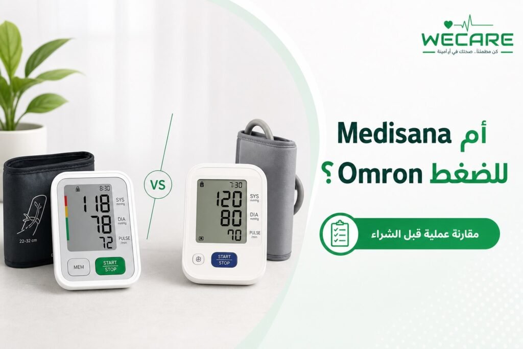 Medisana أم Omron للضغط - مقارنة أجهزة قياس الضغط