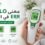 Thermometer error codes LO HI ERR E1 and E2 troubleshooting guide
