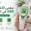 Thermometer error codes LO HI ERR E1 and E2 troubleshooting guide