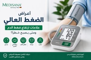 High blood pressure symptoms and emergency warning signs