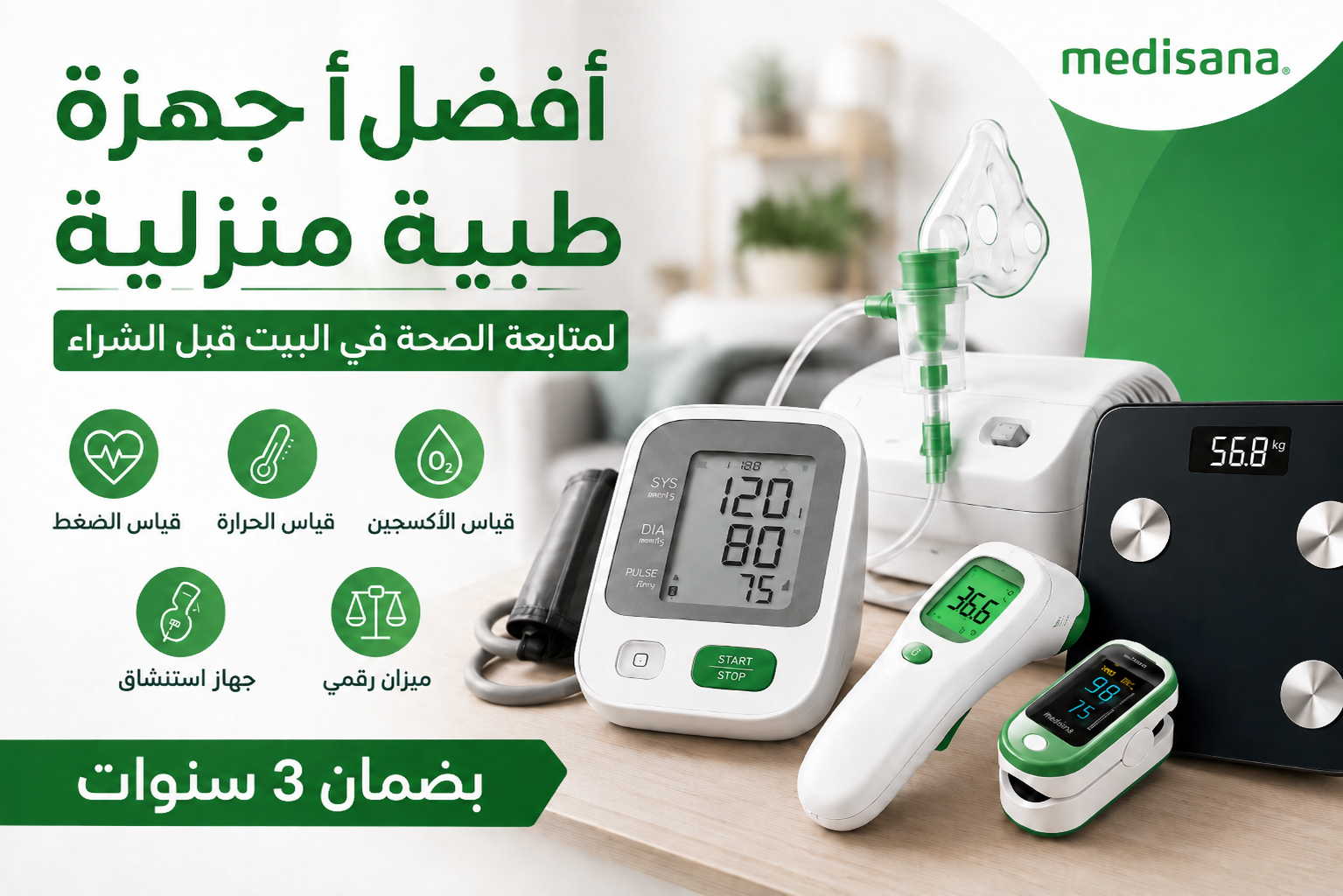 Elderly Care Supplies In Egypt: Home Safety And Daily Care Checklist 1 Elderly Care Supplies In Egypt For Home Safety And Daily Monitoring